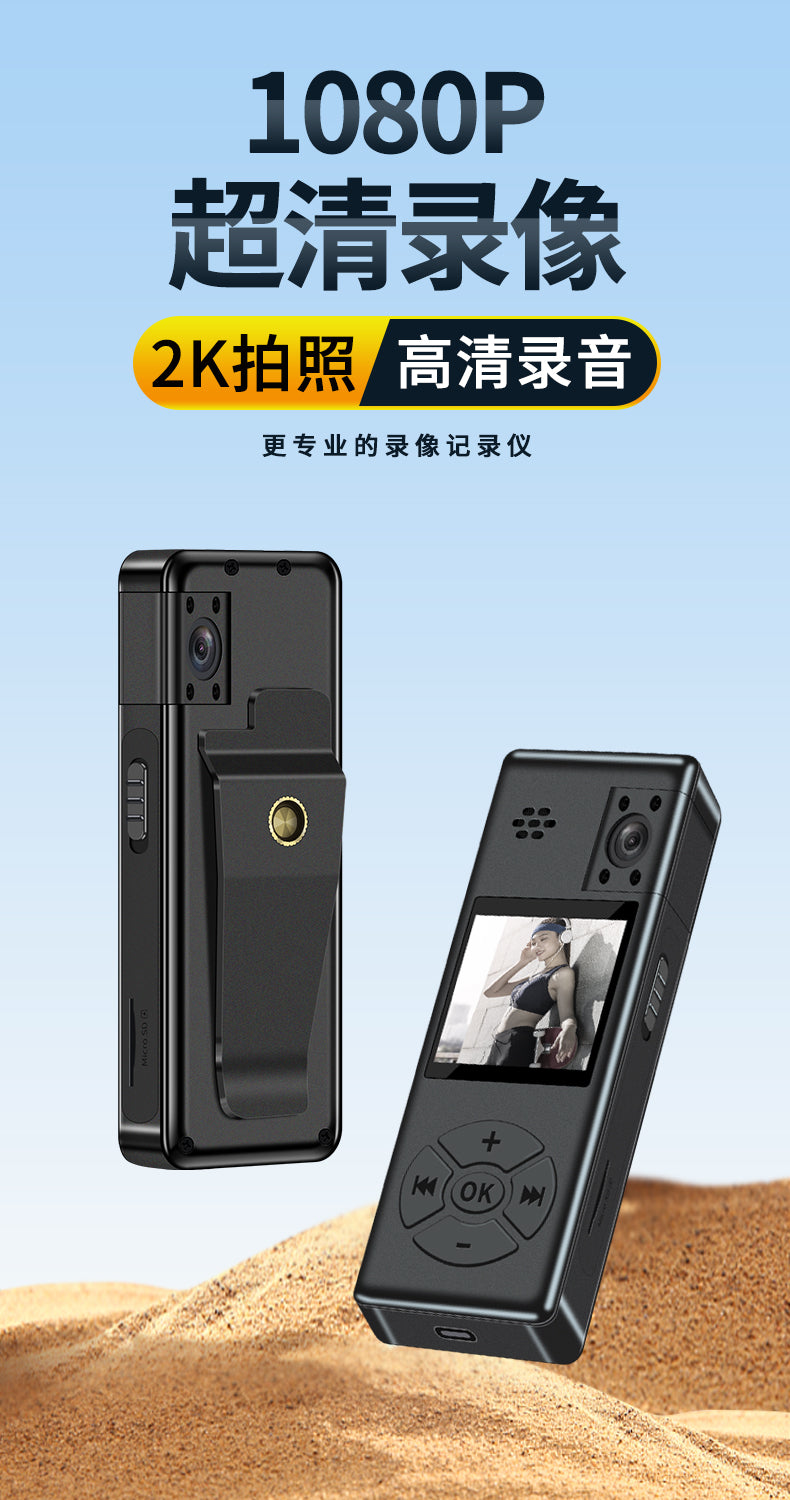 Ultra-long infrared motion video recorder 1080p-2K