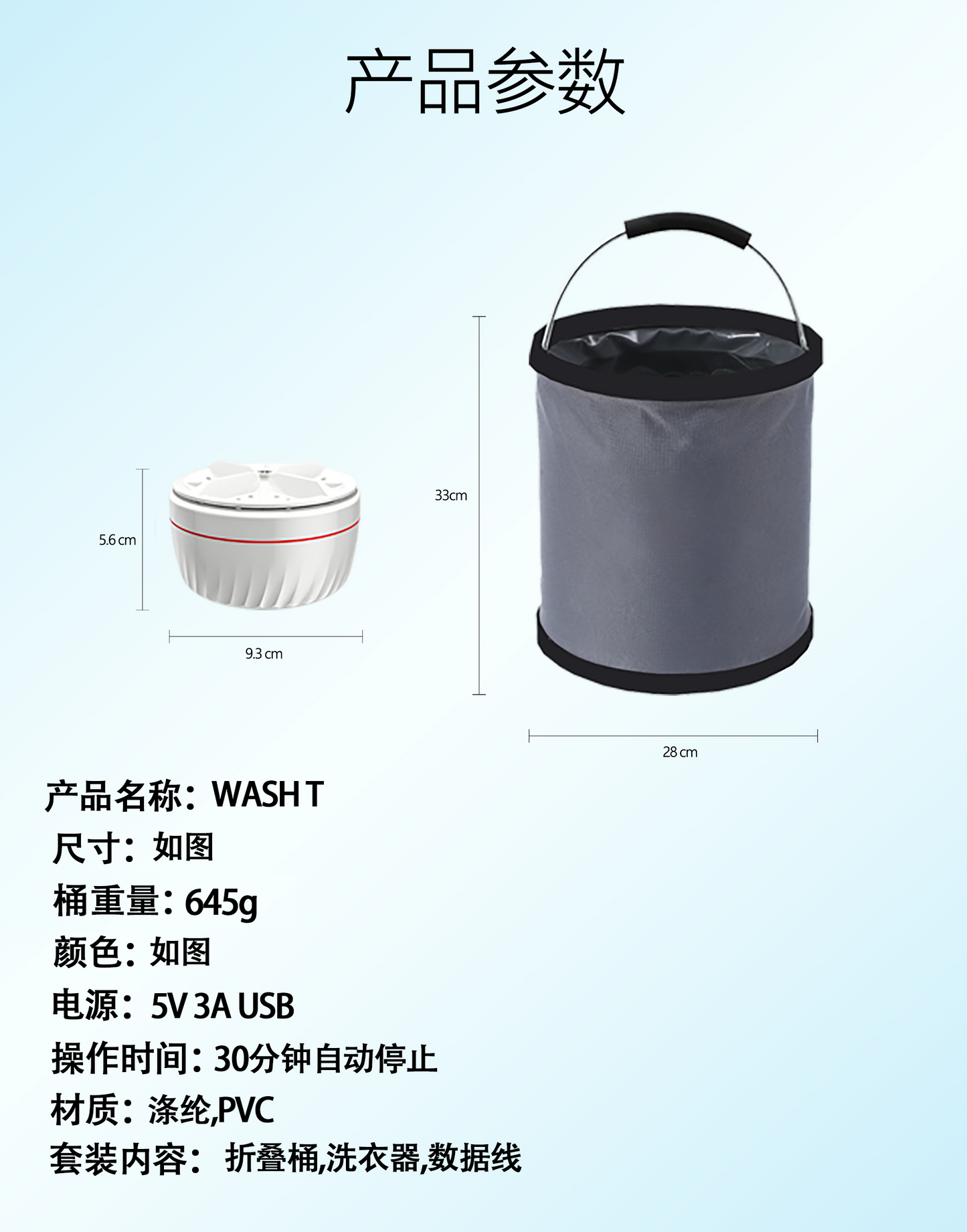 WASH T