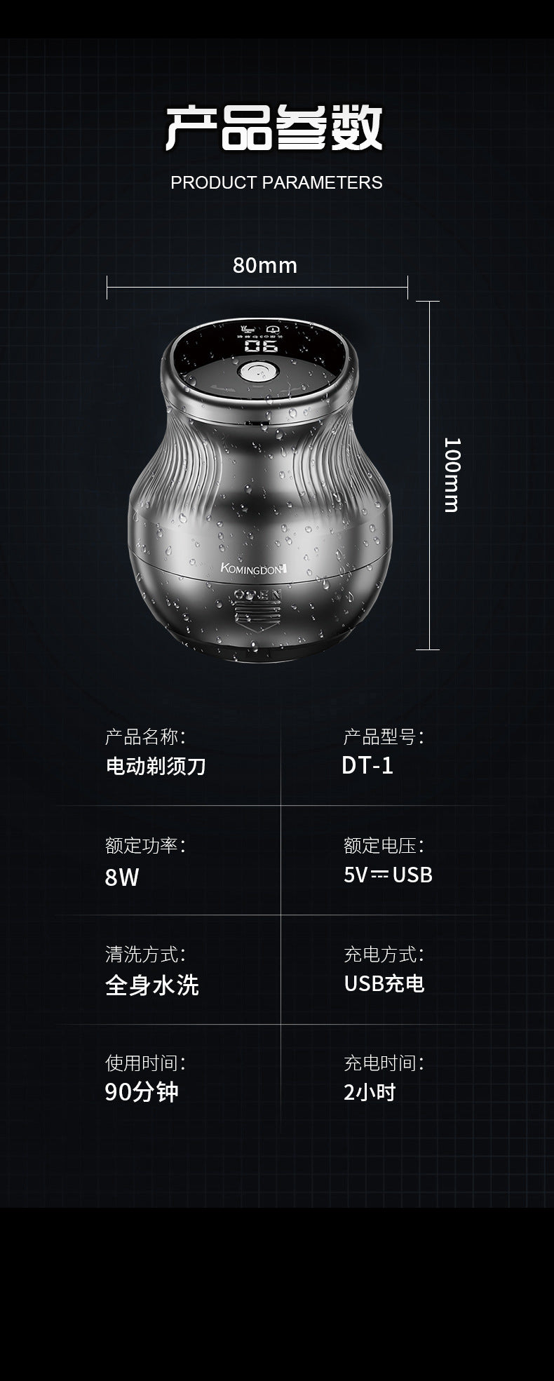 DT-1