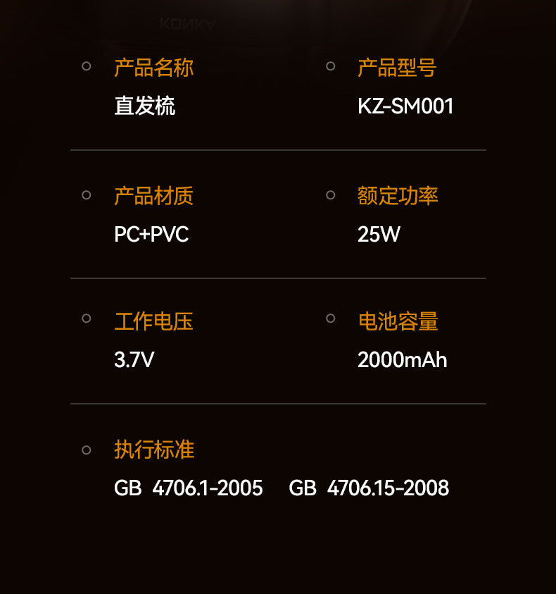 KZ-SM001