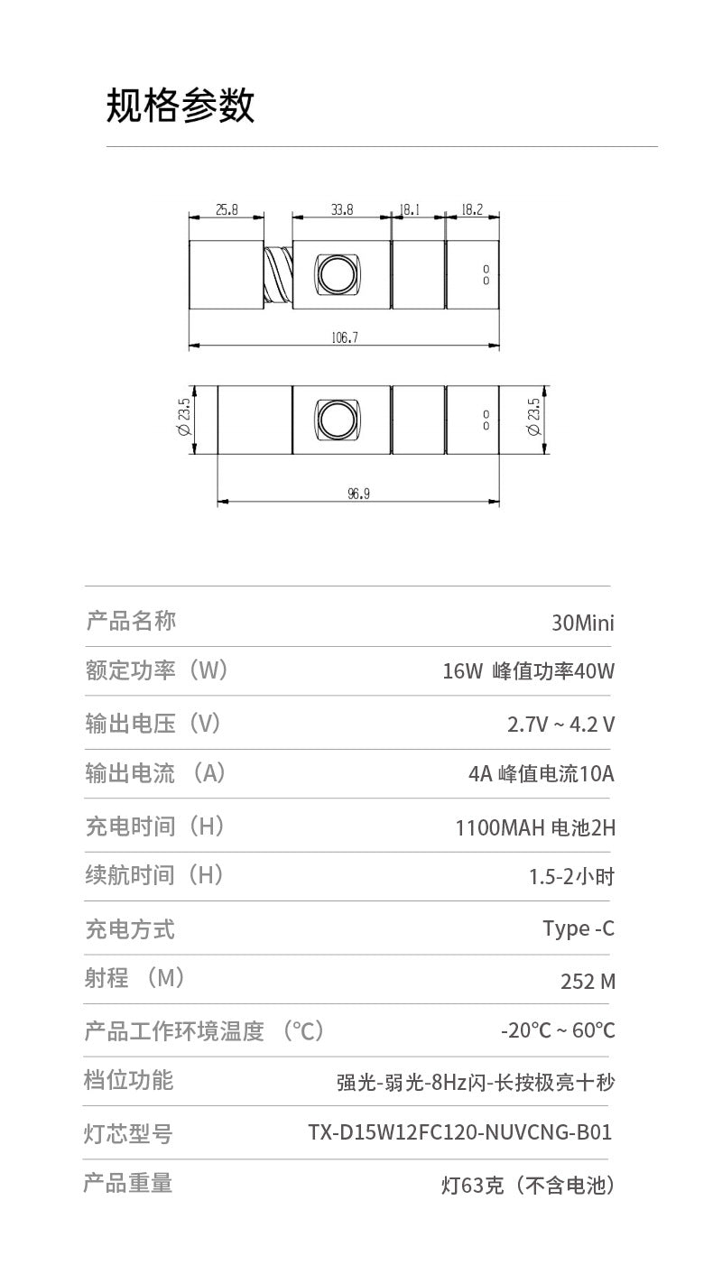 Black technology portable mini flashlight