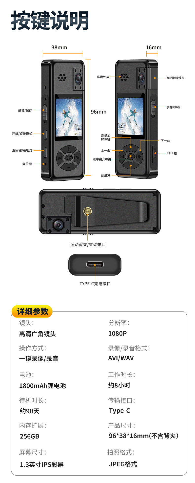 Ultra-long infrared motion video recorder 1080p-2K