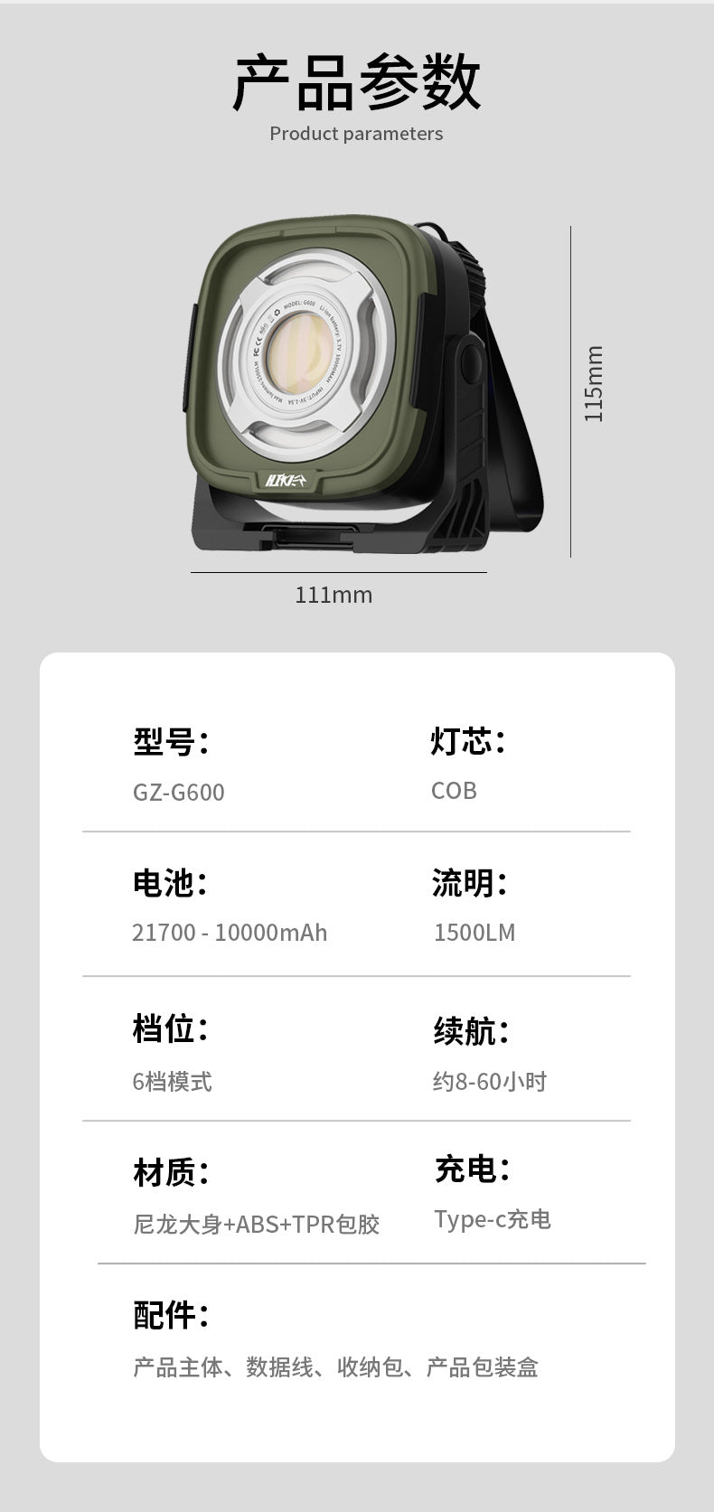 GZ600