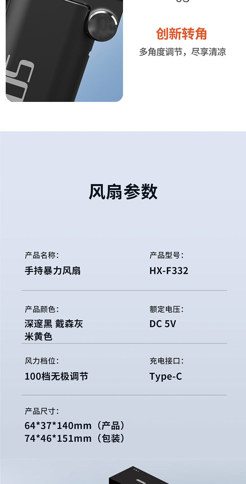 HX-F332