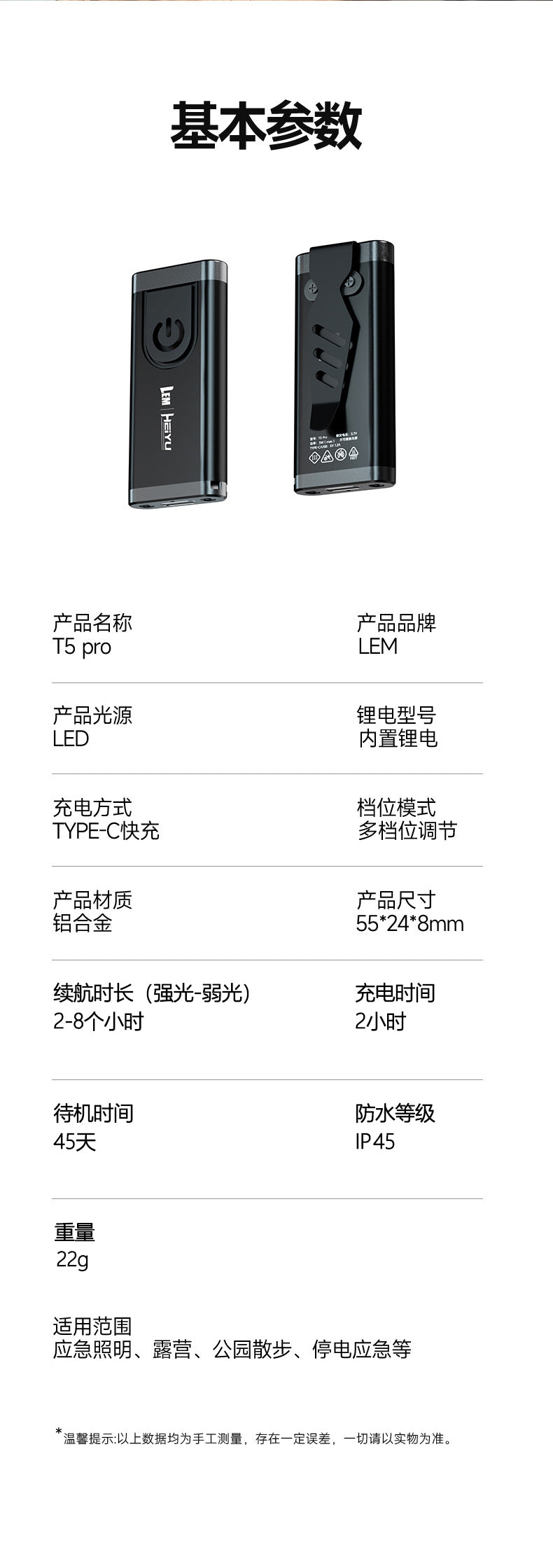 T5 PRO