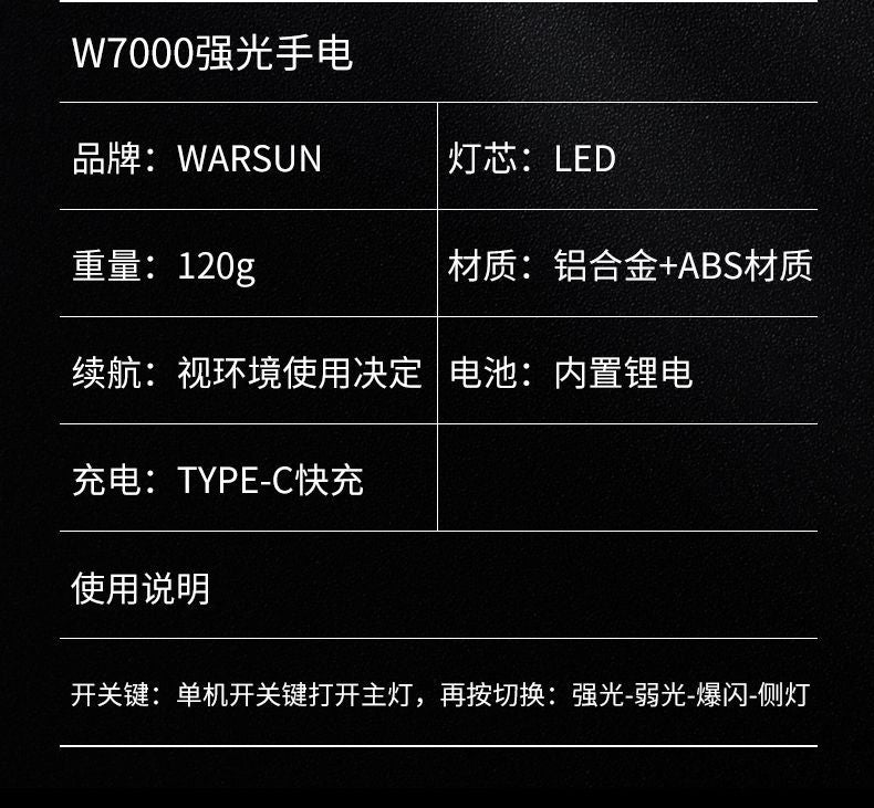 W7000