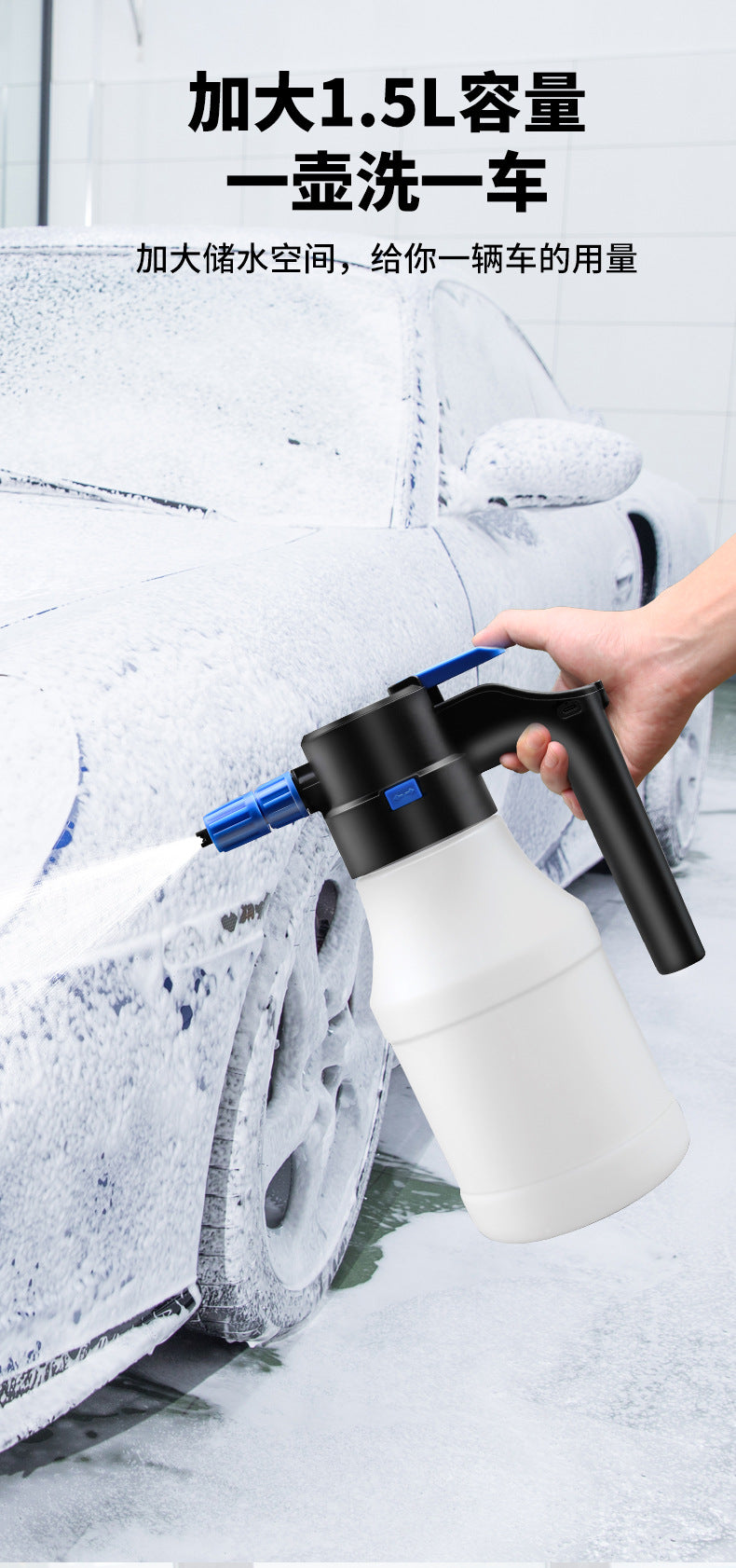 Foam watering can for electric car washing