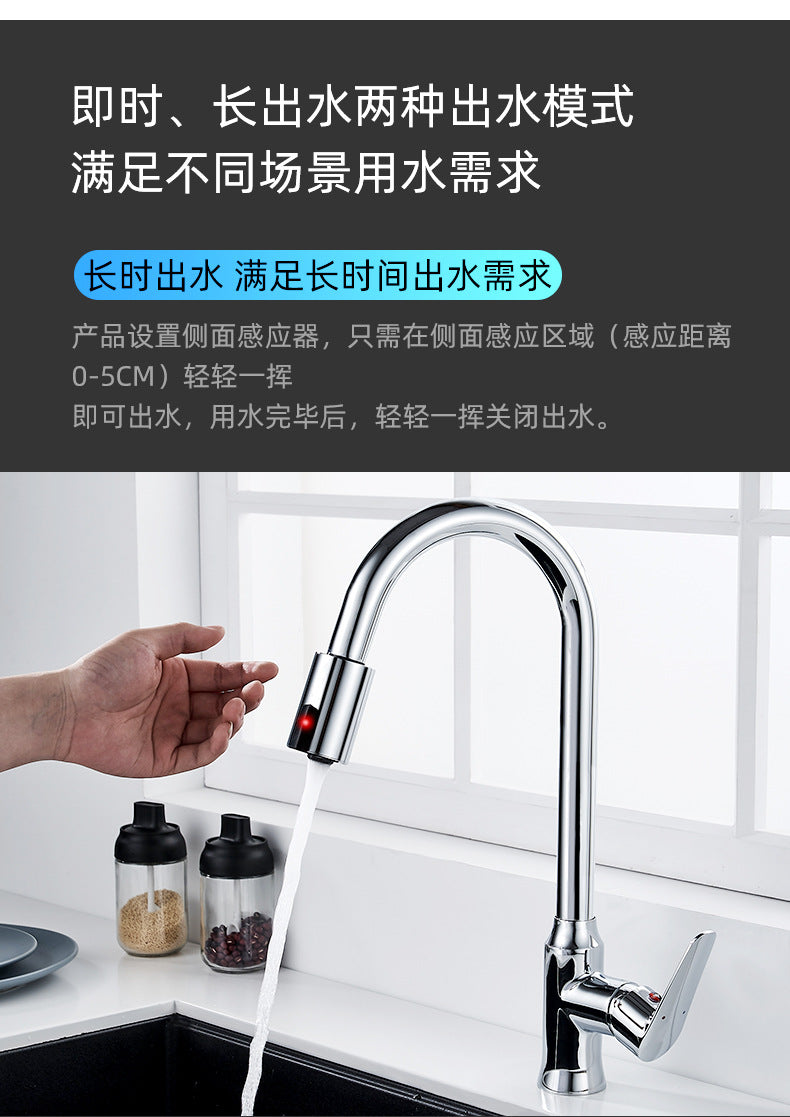 Automatic intelligent cold and hot induction water tap