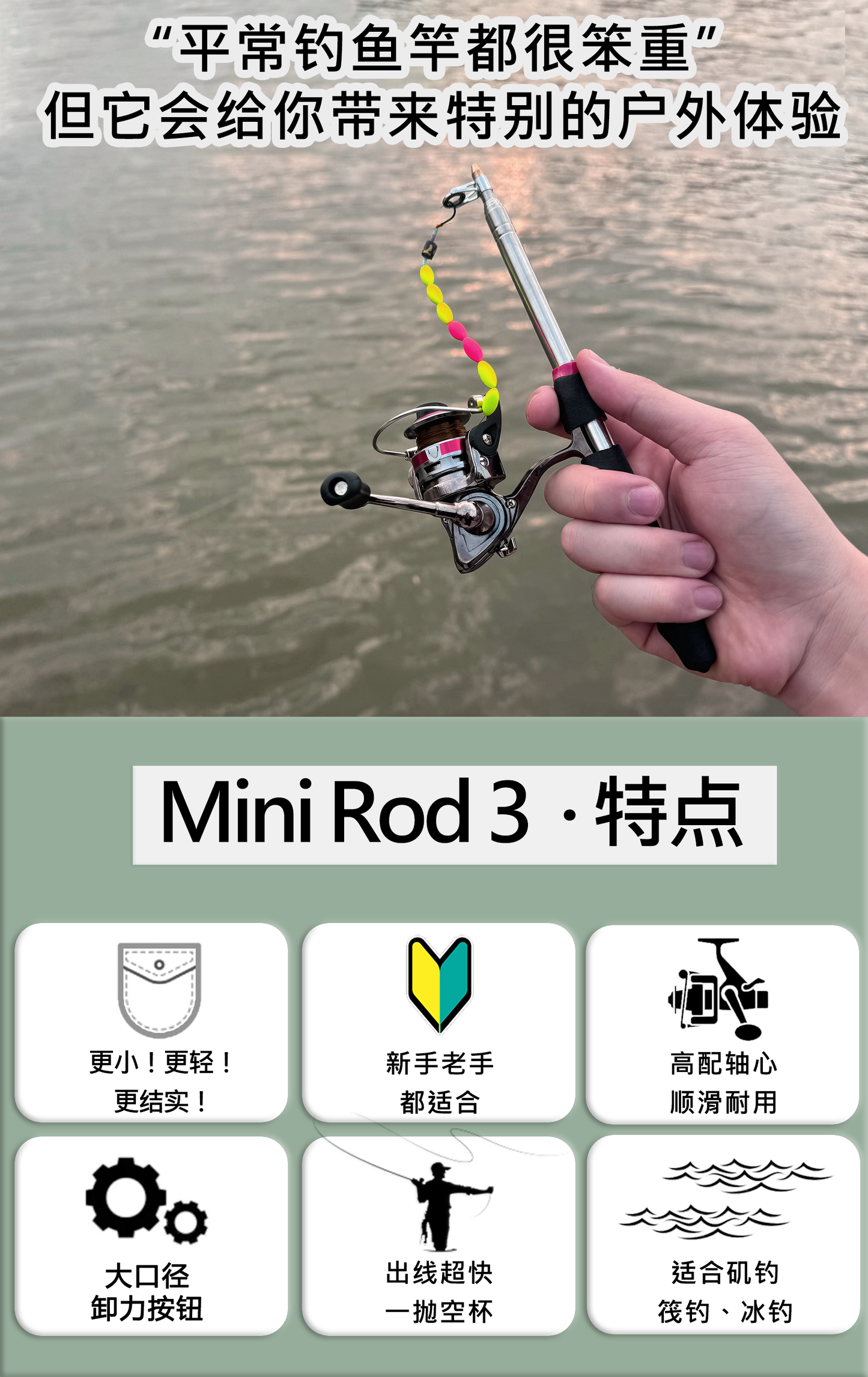 MINI ROD 3