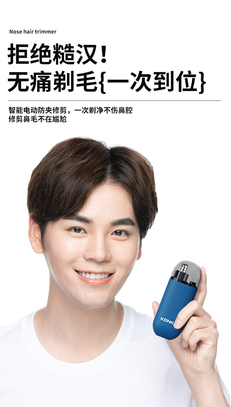 Nose hair trimmer