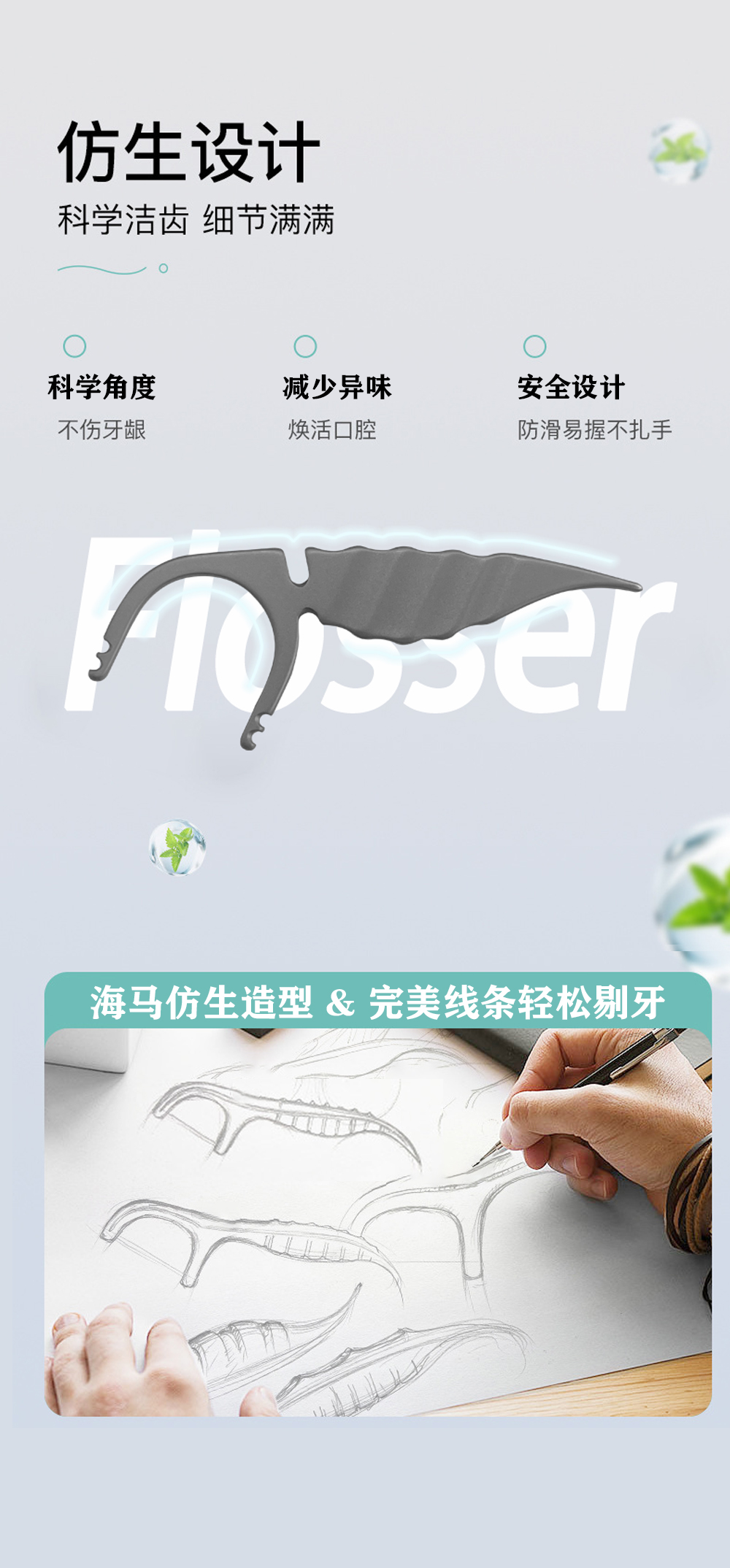 Flosser