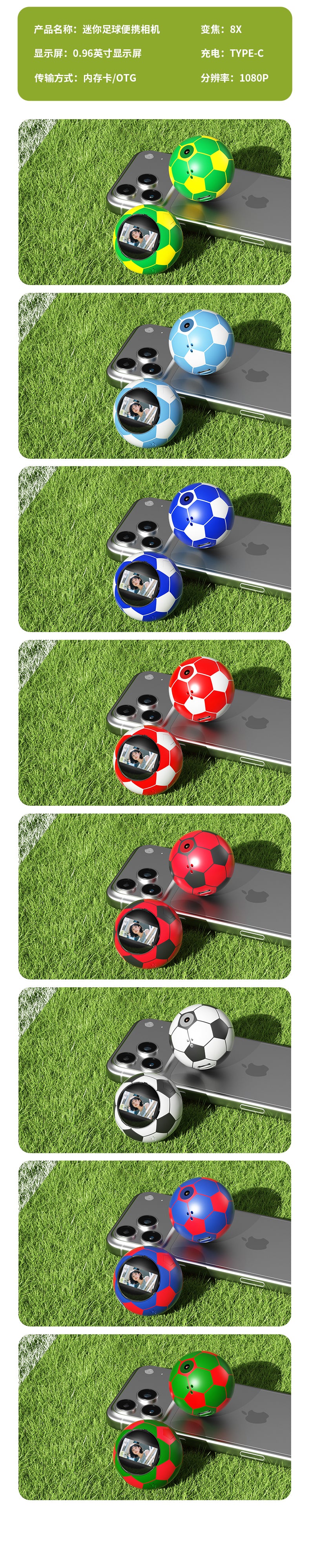 FOOTBALL CAMERA