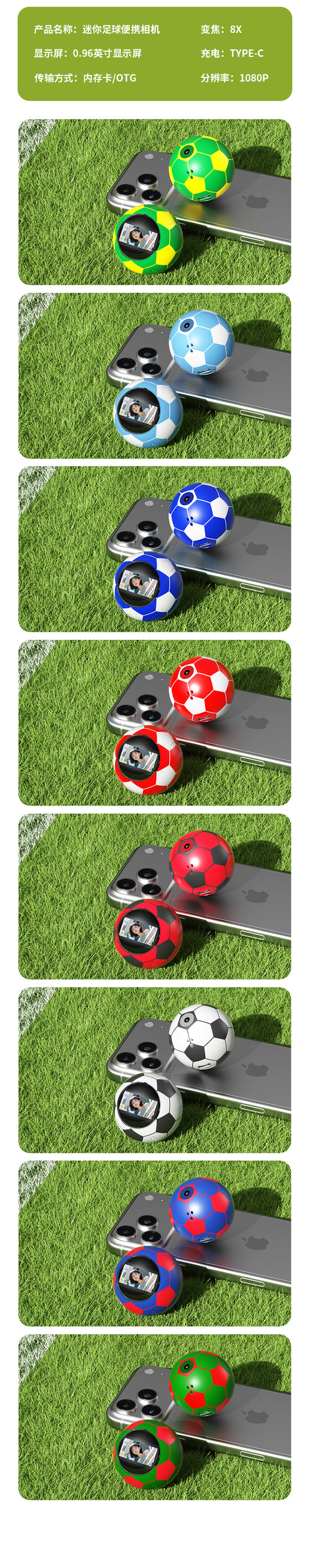 FOOTBALL CAMERA