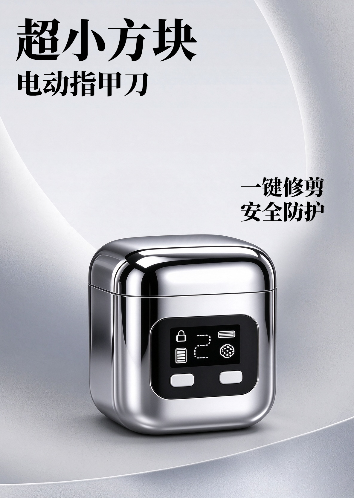 NAIL CUTTER PRO