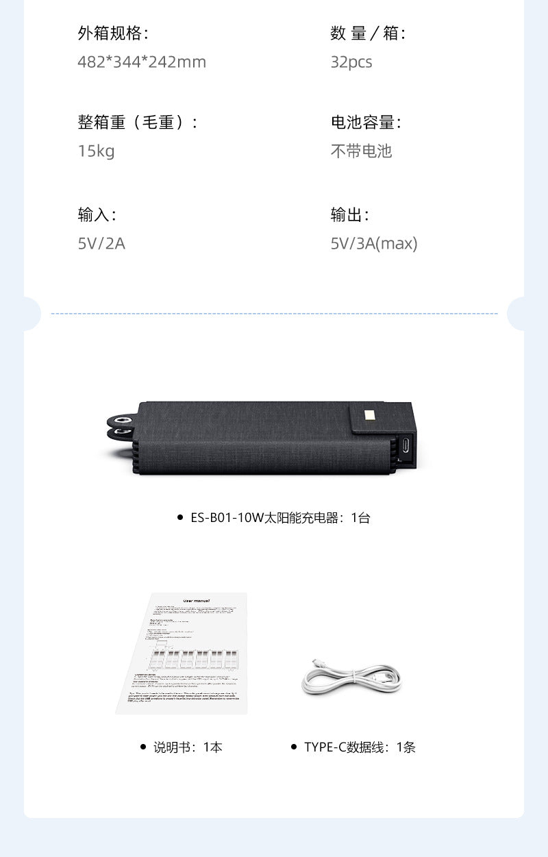 ES-B01-10W