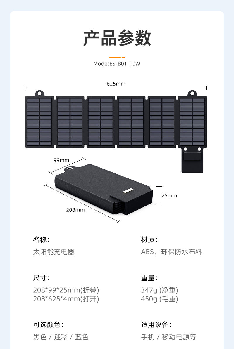 ES-B01-10W