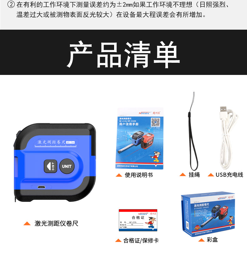 2023NF-2260 tape laser range finder measuring instrument tool handheld electronic infrared