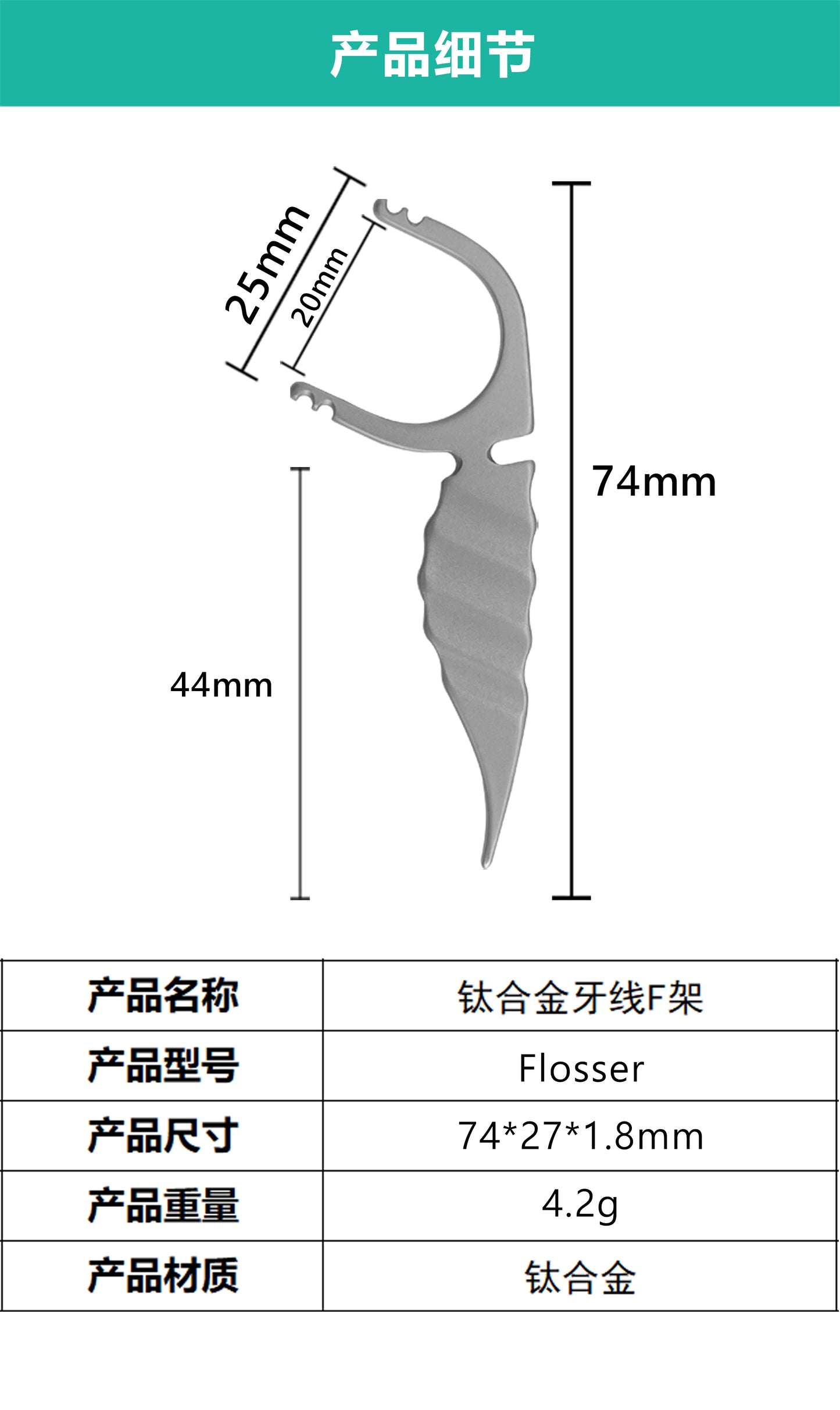 Flosser