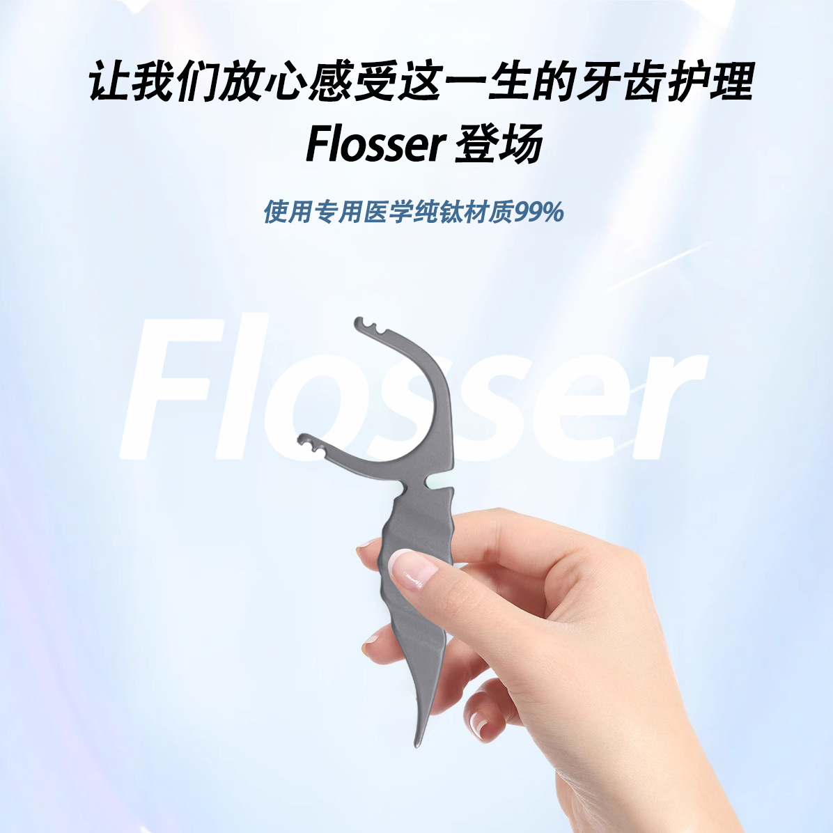 Flosser