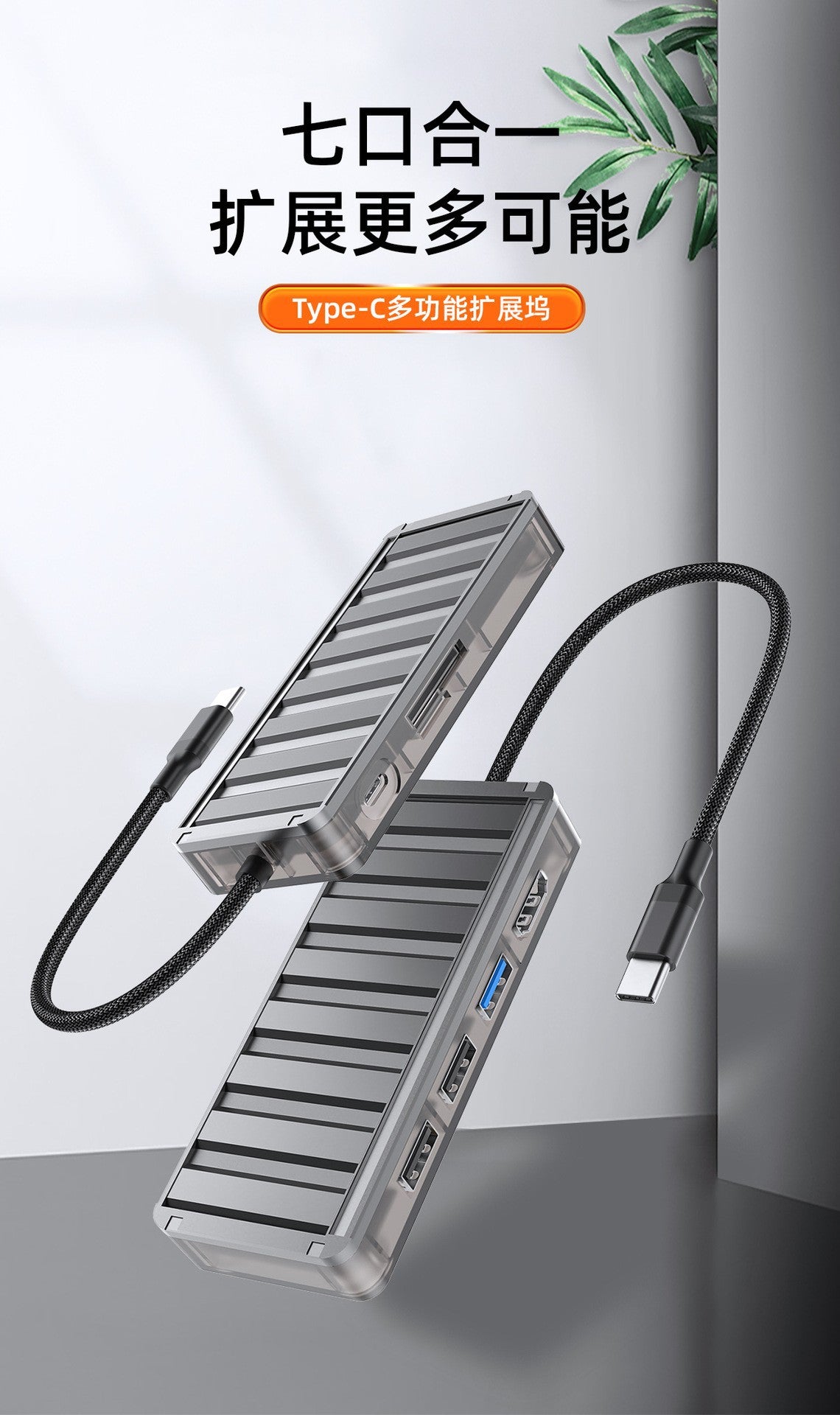 6-in -1TYPE C docking station