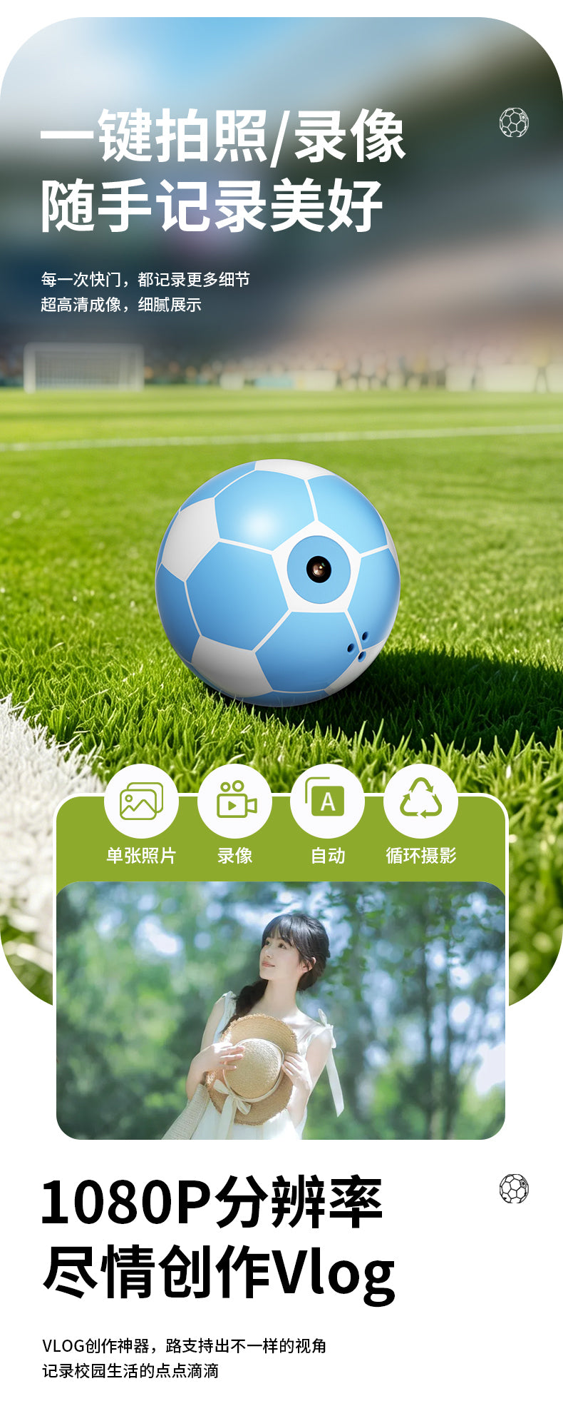 FOOTBALL CAMERA