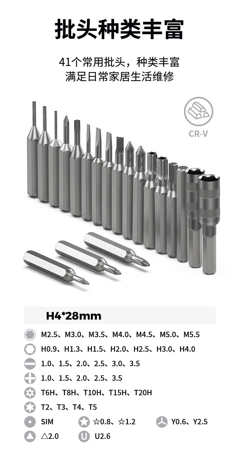 48-in -1 screwdriver suit