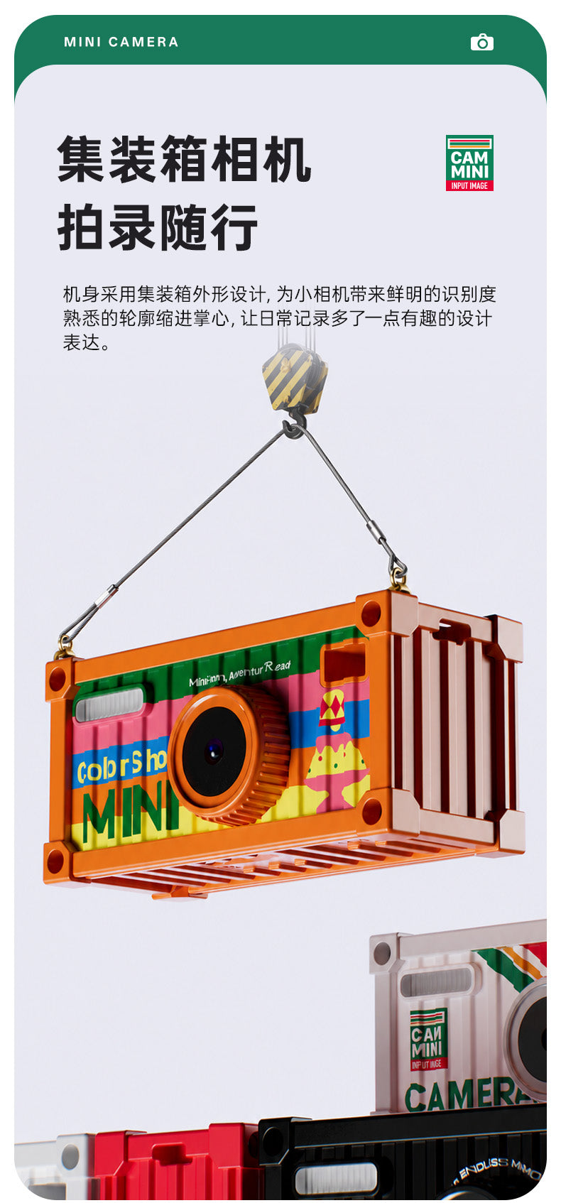 container camera