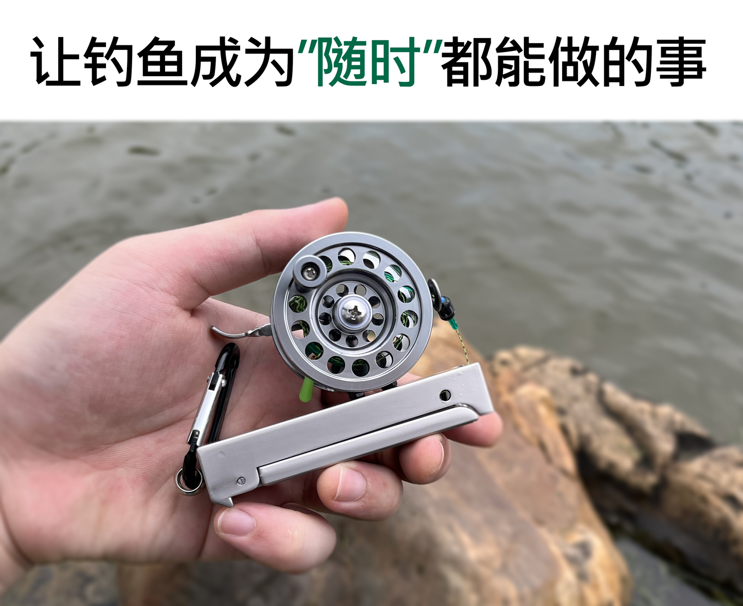 Mini reel