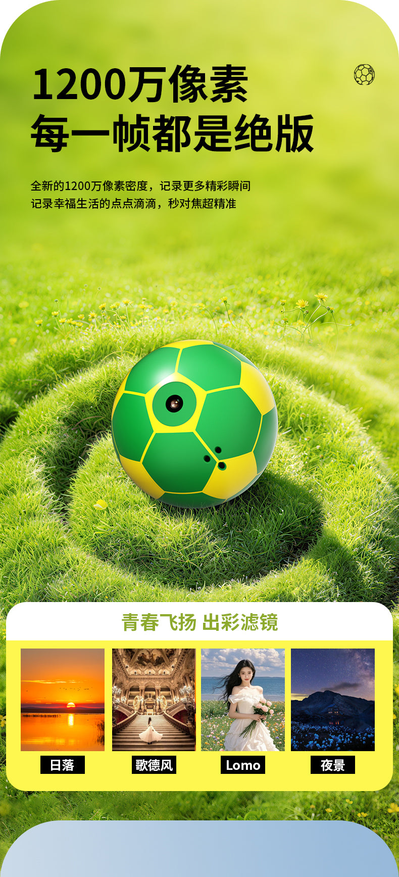 FOOTBALL CAMERA
