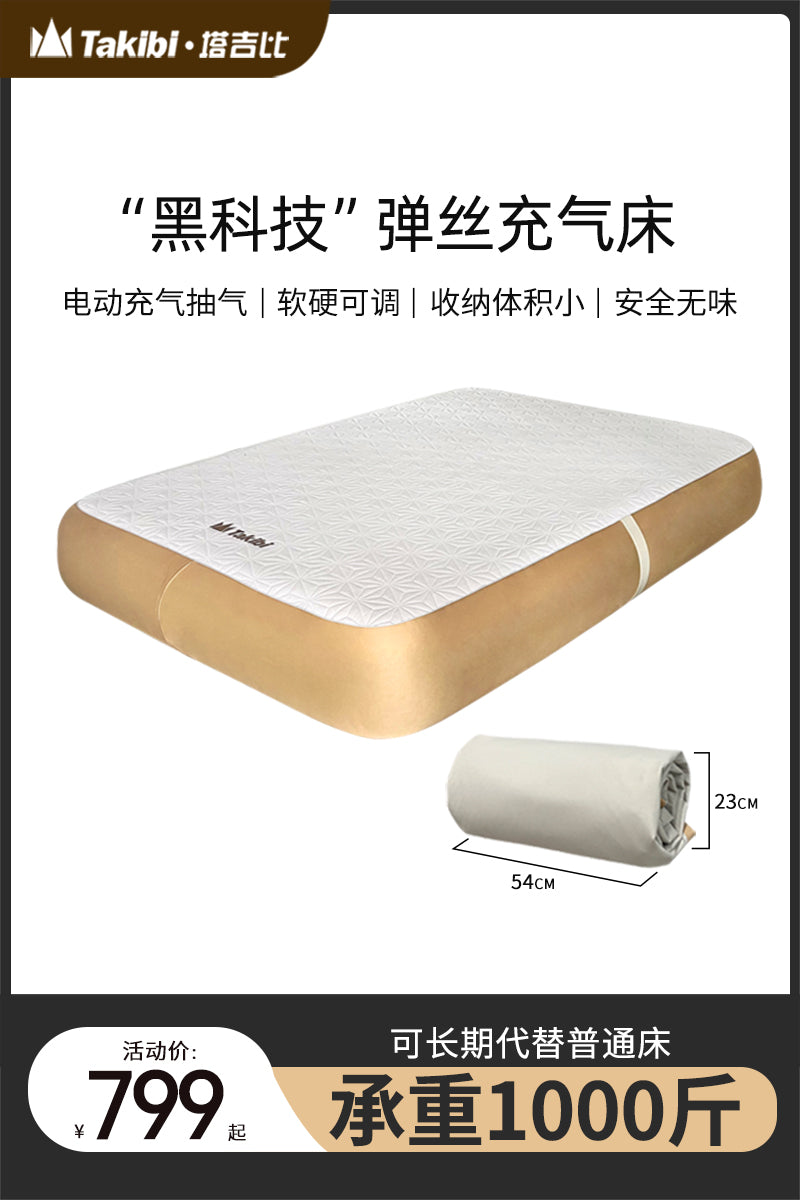 Super strong inflatable bed