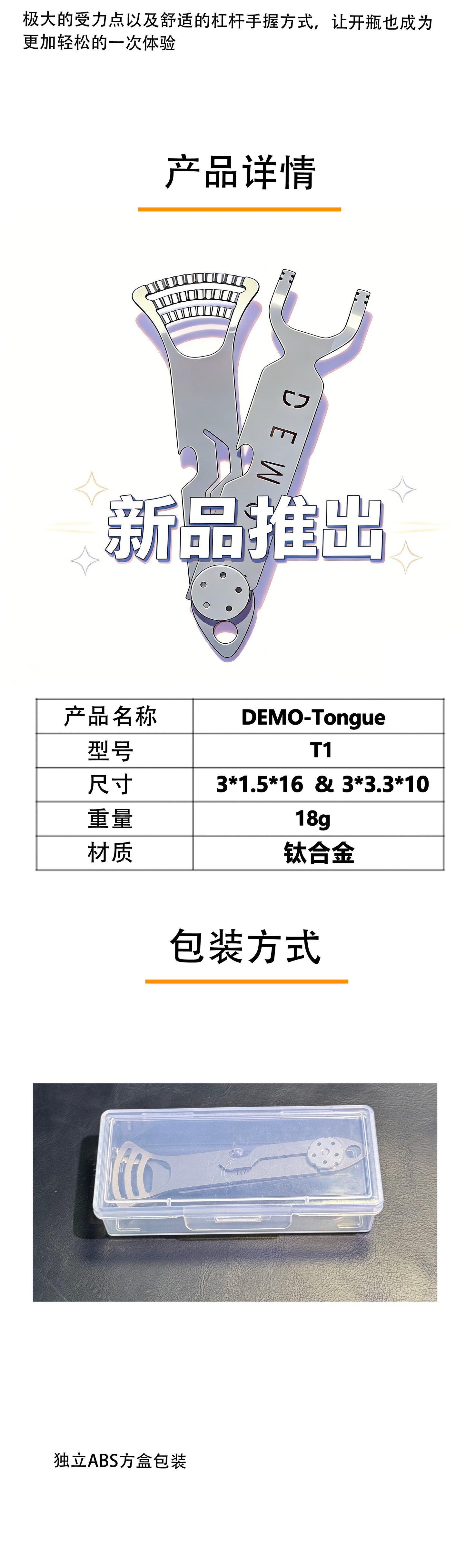 DEMO-Tongue