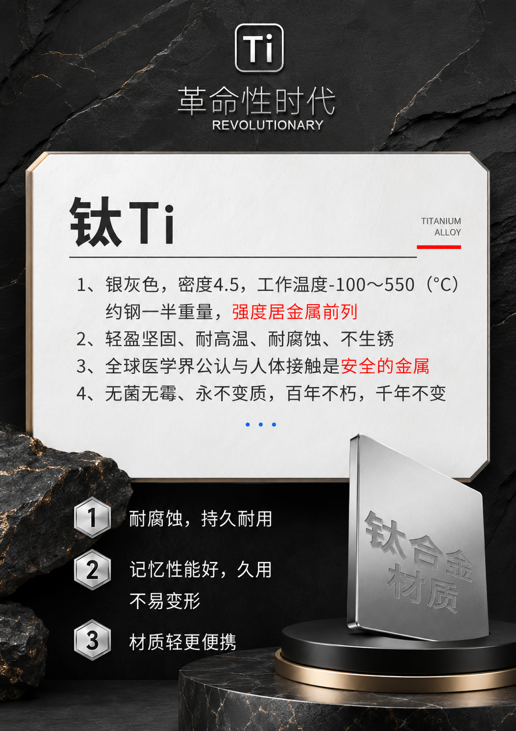 TC4