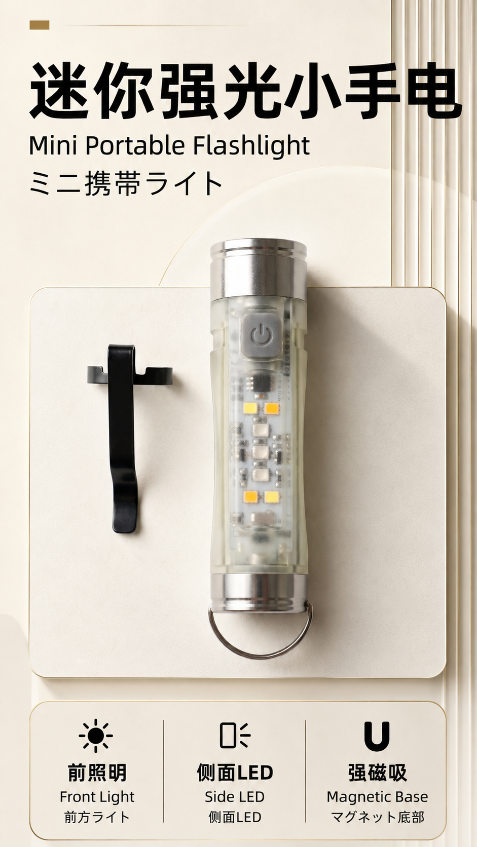 minilight 06