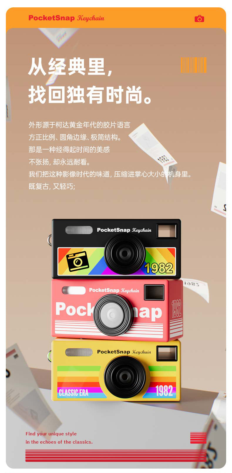 old school camera