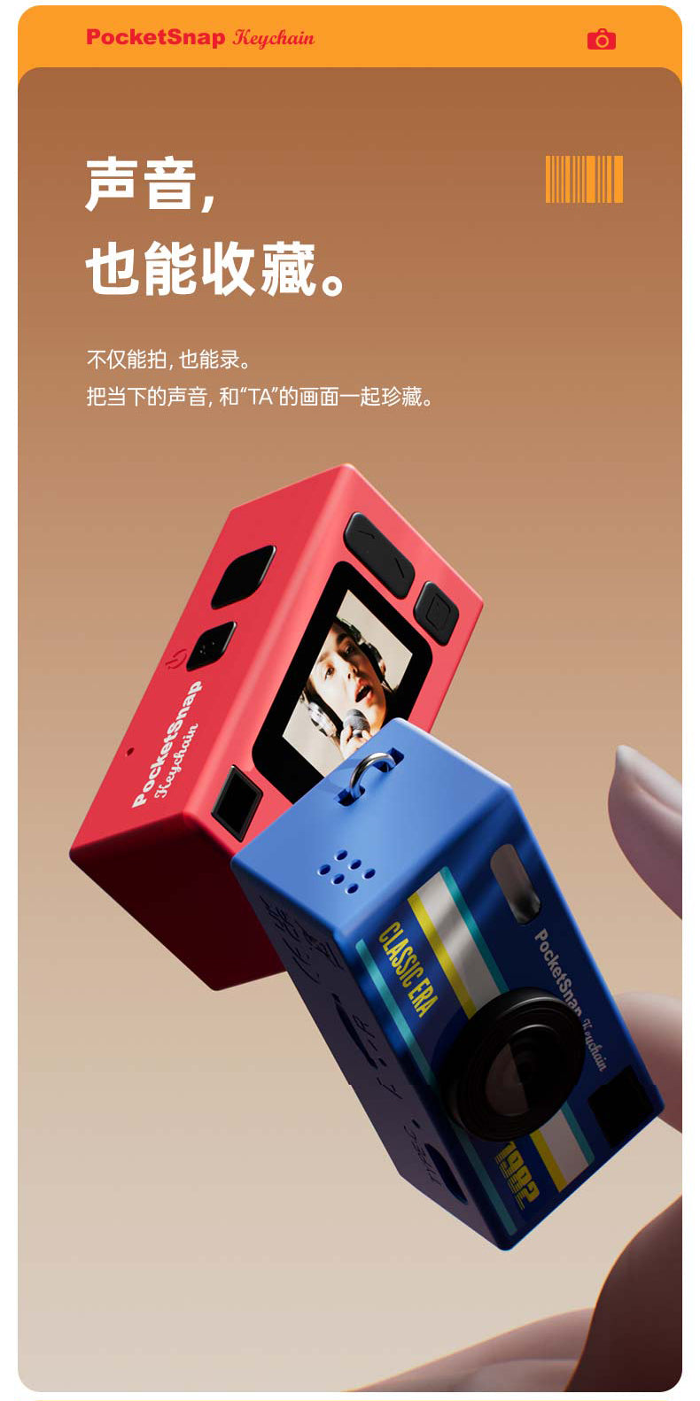 old school camera