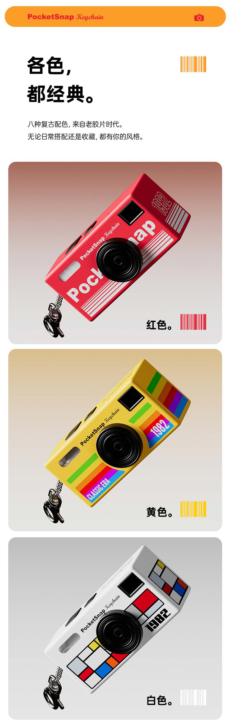 old school camera