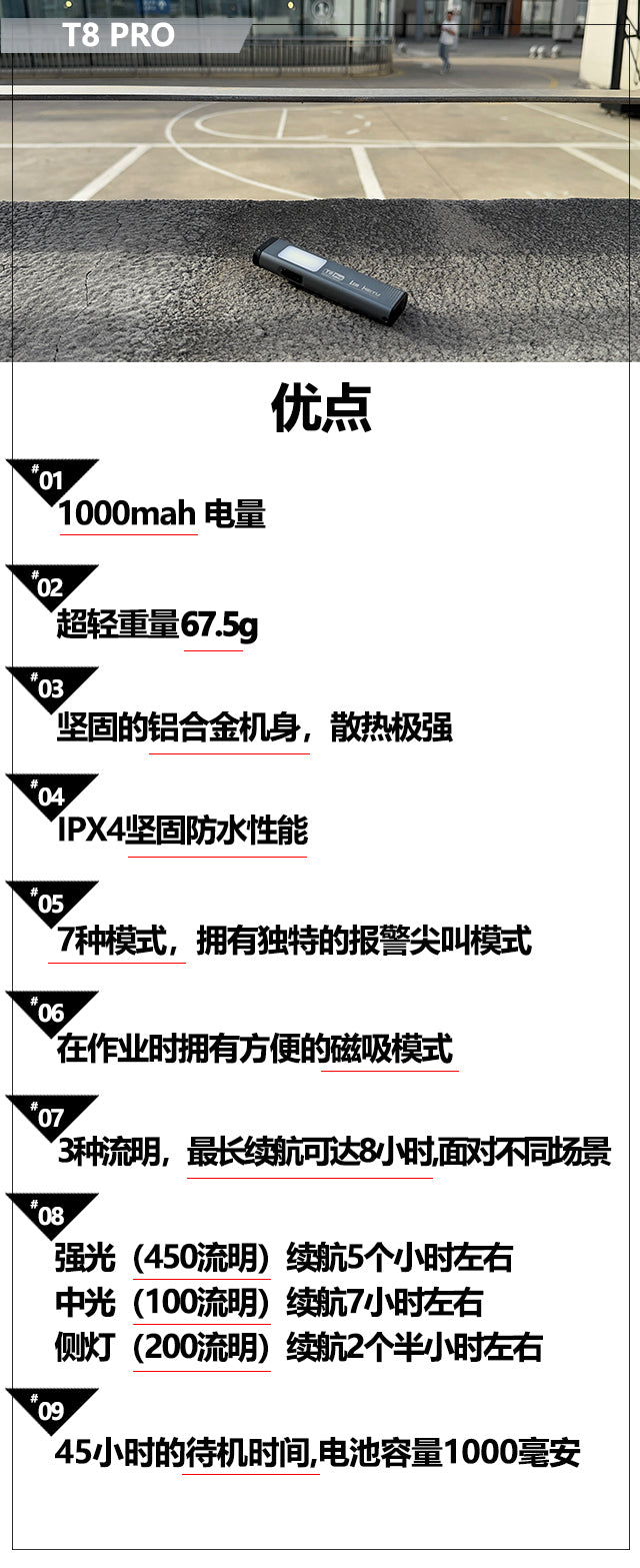 T8 PRO